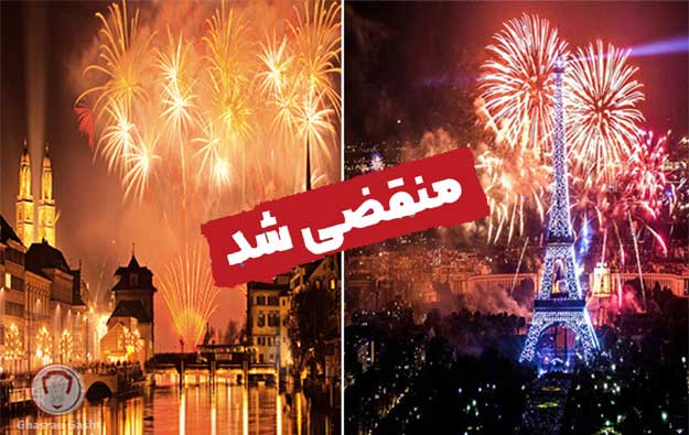 تور زوریخ پاریس 1 تور زوریخ پاریس