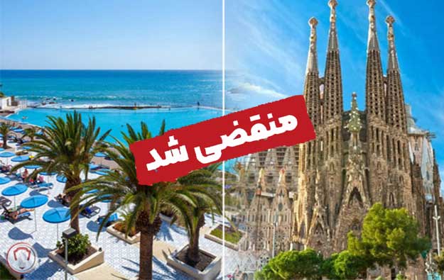 تور تنریف بارسلون