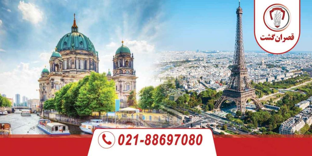 تور فرانسه / آلمان / هلند 2 تور فرانسه / آلمان / هلند