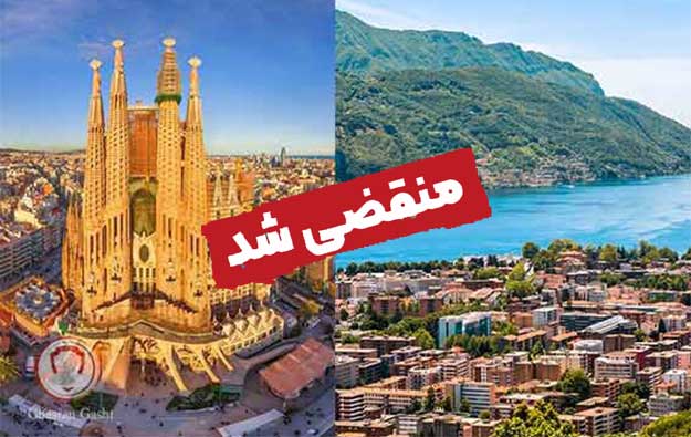 تور لوگانو بارسلون 29 تور لوگانو