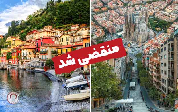 تور لوگانو بارسلون نوروز ۹۹ 13 تور لوگانو بارسلون