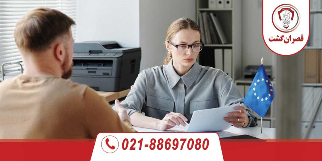 مهمترین سوالات روز مصاحبه ویزای شینگن