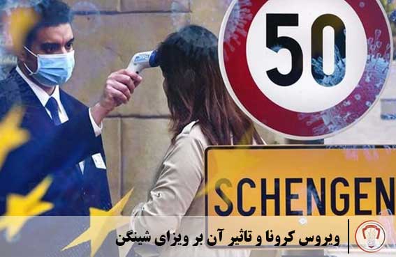 Corona virus and its effect on Schengen visa.