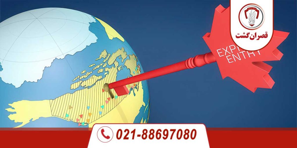 اکسپرس اینتری چیست؟ (Express Entry) 25 اکسپرس اینتری