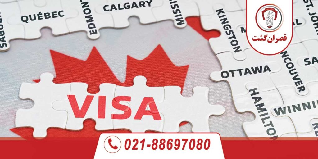 آیا میتوان ویزای توریستی کانادا را به ویزای کار و تحصیل تبدیل کرد؟ 1 تبدیل ویزای توریستی کانادا به ویزای کار و تحصیل
