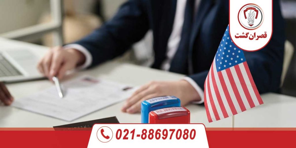 کلیرنس ویزای آمریکا 16 کلیرنس ویزای آمریکا