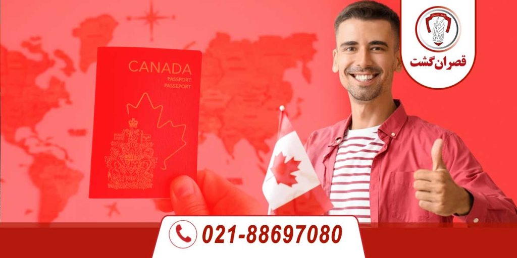 ویزای ویزیتوری کانادا چیست؟ 6 ویزای ویزیتوری کانادا