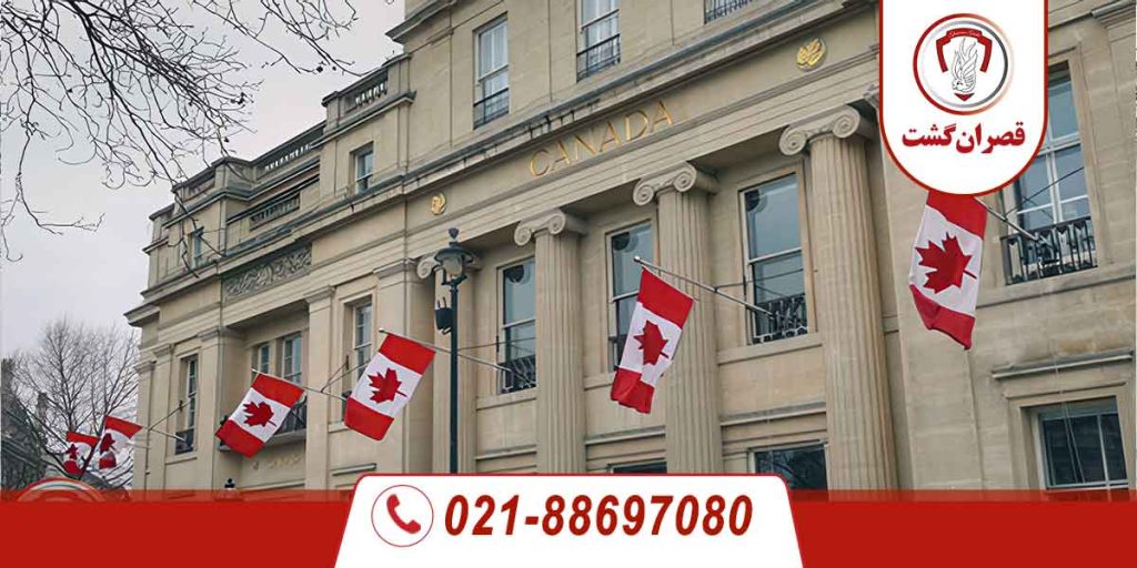 سفارت کانادا در ترکیه،دبی و ارمنستان 10 سفارت کانادا در ترکیه،دبی و ارمنستان