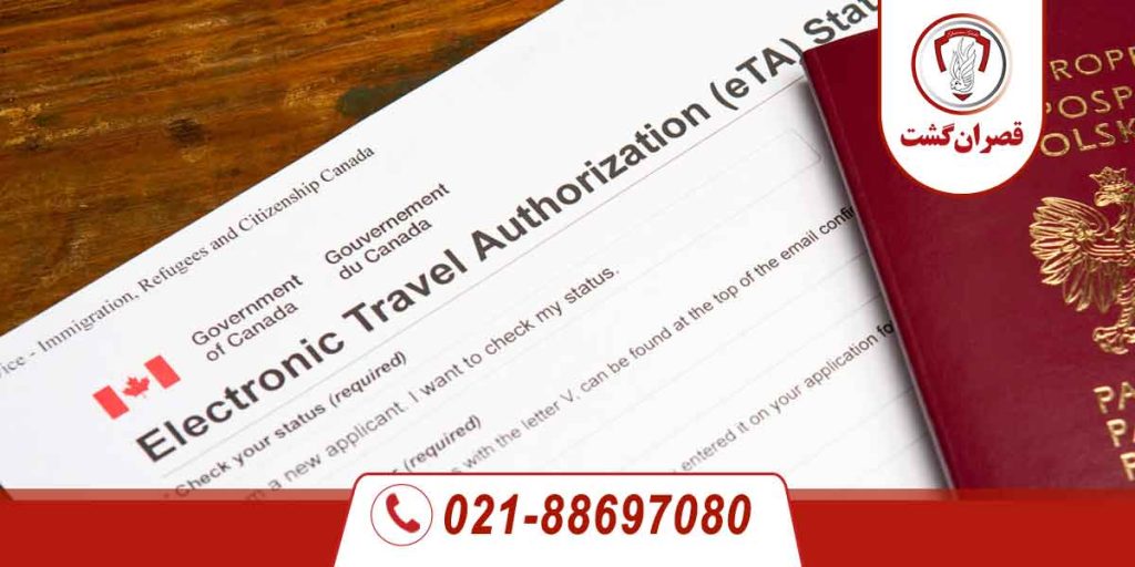 مجوز الکترونیکی سفر به کانادا یا eTA چیست؟ 6 مجوز الکترونیکی سفر به کانادا