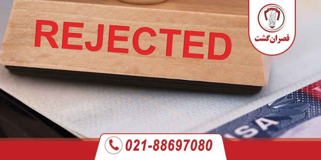دلایل ریجکتی ویزای شینگن و راههای رفع آن 15 دلایل ریجکتی ویزای شینگن