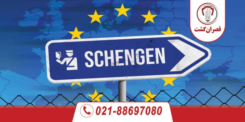 ورود به حوزه شینگن 11 ورود به حوزه شینگن