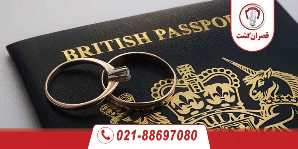 اخذ ویزای انگلیس از طریق ازدواج 25 اخذ ویزای انگلیس از طریق ازدواج