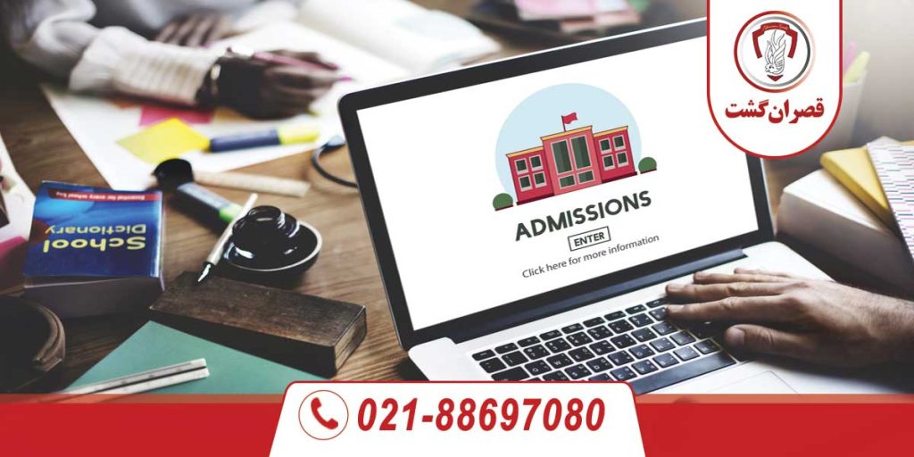 پذیرش تحصیلی چیست و چگونه دریافت کنیم؟ 20 پذیرش تحصیلی