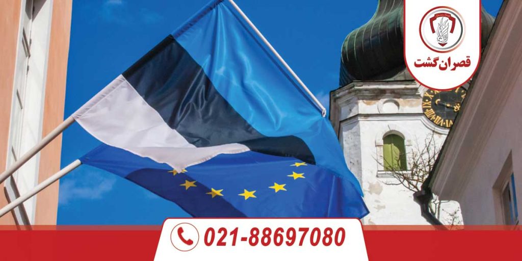 اخذ ویزای استونی 23 اخذ ویزای استونی