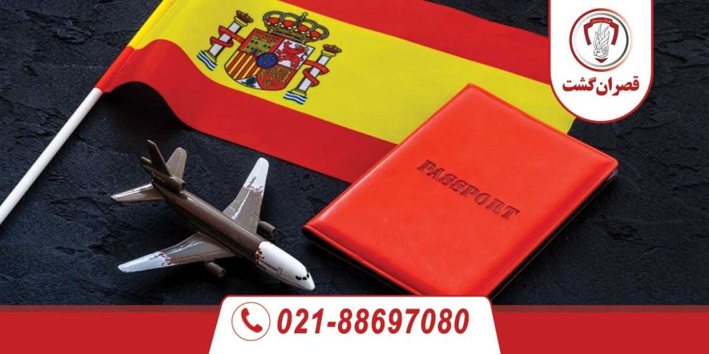 ویزای اسپانیا از طریق BLS 6 ویزای اسپانیا از طریق BLS