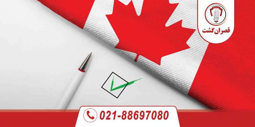 انواع دعوتنامه کانادا 27 دعوتنامه کانادا