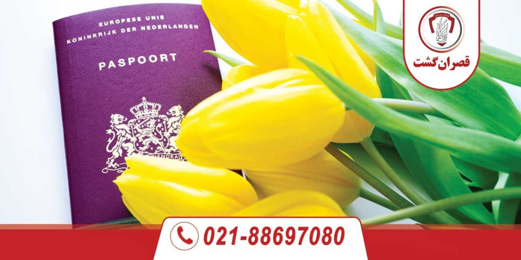 انواع ویزای هلند 13 ویزای هلند