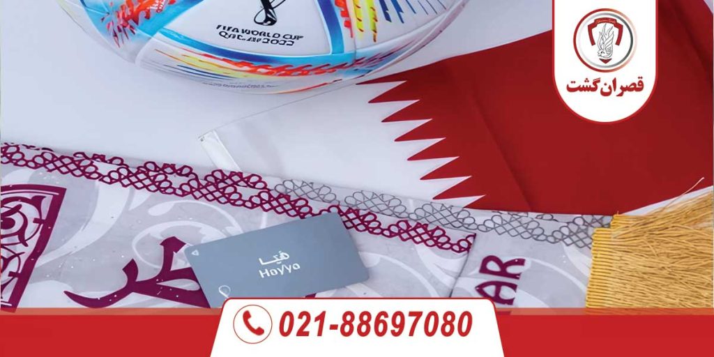 هایا کارت قطر چیست؟ 19 هایا کارت قطر