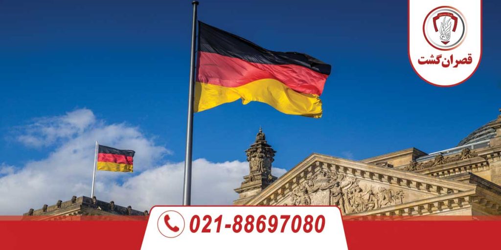 شرایط اخذ ویزای شینگن آلمان