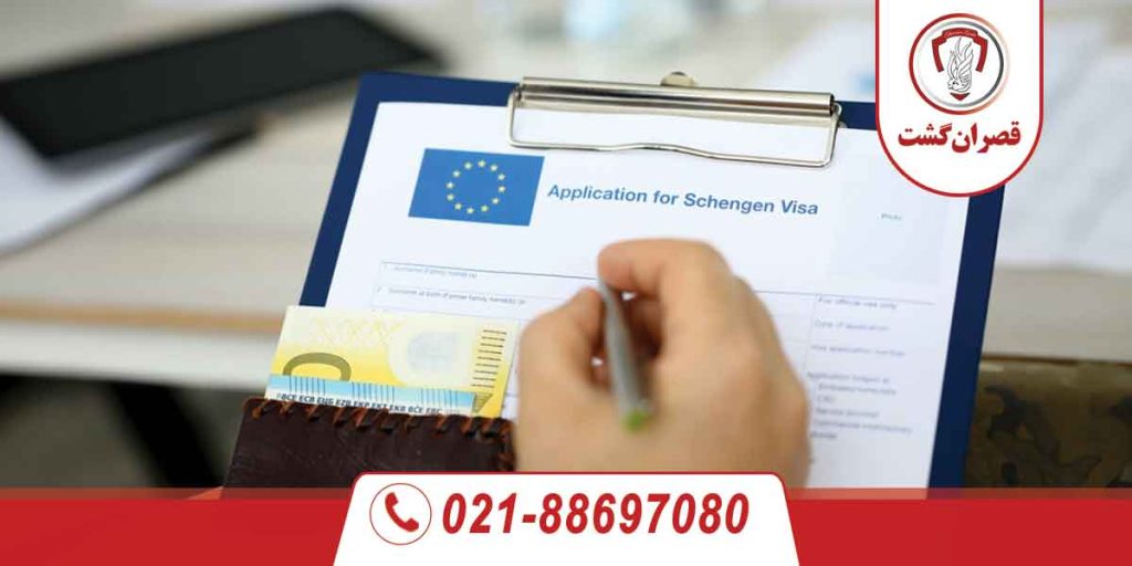 آموزش پر کردن فرم های ویزای شینگن 11 فرم های ویزای شینگن