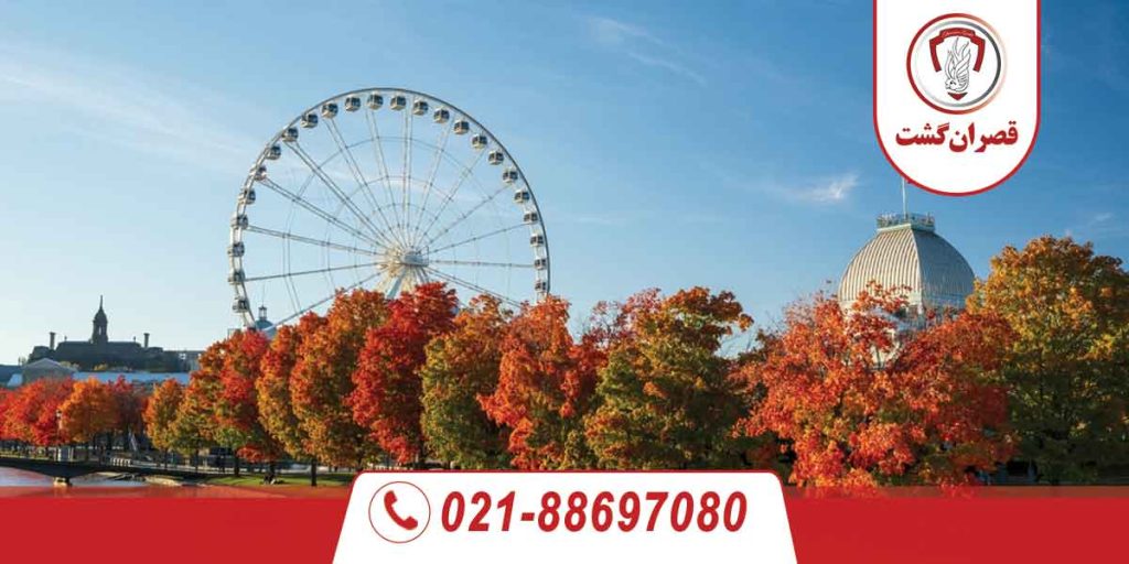جاذبه های دیدنی مونترال 11 جاذبه های دیدنی مونترال
