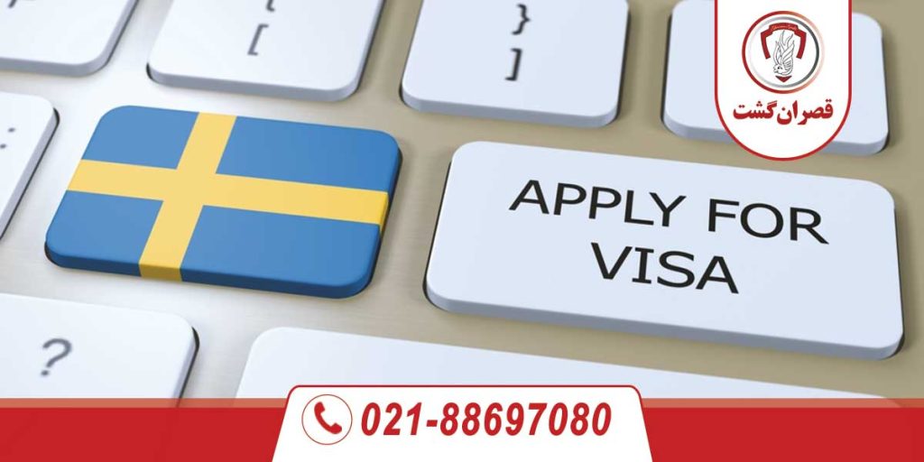 ویزای سوئد 1 ویزای سوئد
