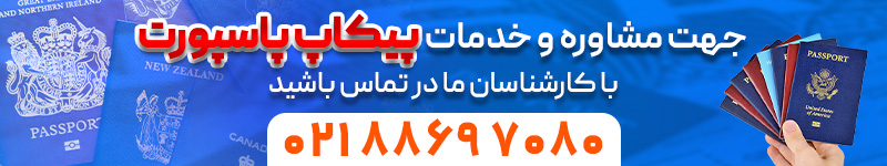 پیکاپ ویزا
