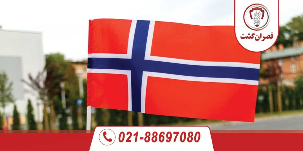 ویزای نروژ 1 ویزای نروژ