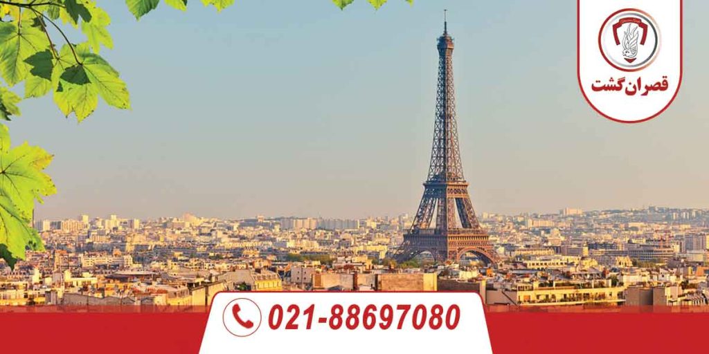 15 حقیقت جالب در فرانسه