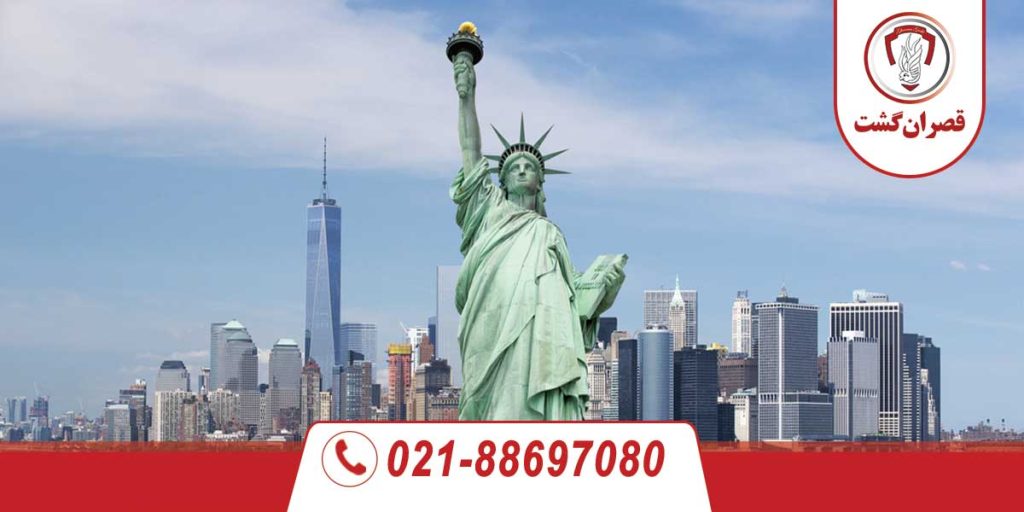 مهمترین روشهای مهاجرت به آمریکا 10 مهاجرت به آمریکا