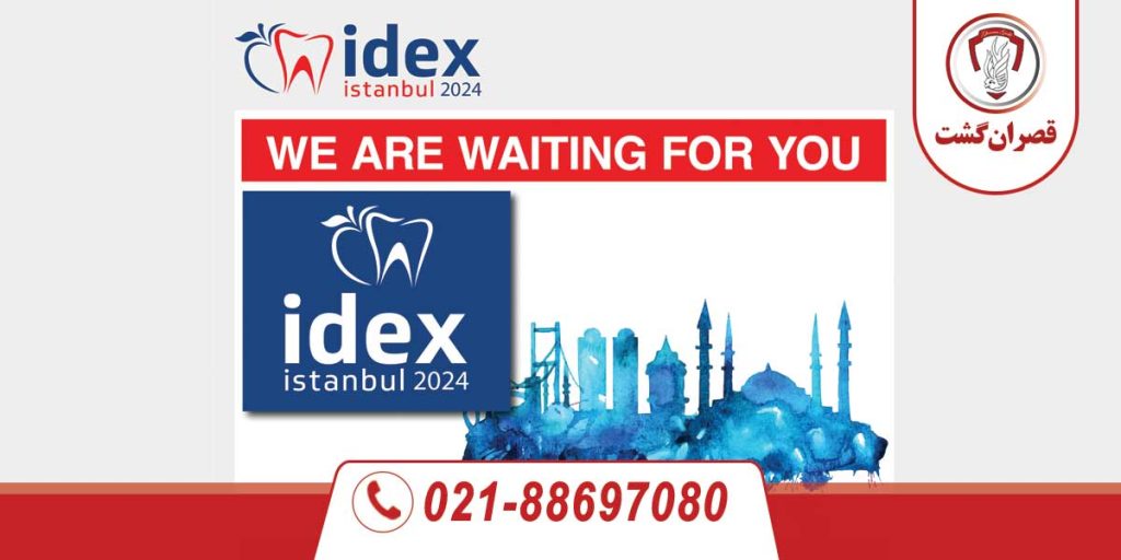 نمایشگاه تجهیزات دهان و دندان 2025 1 نمایشگاه دستگاه ها و تجهیزات دهان و دندان