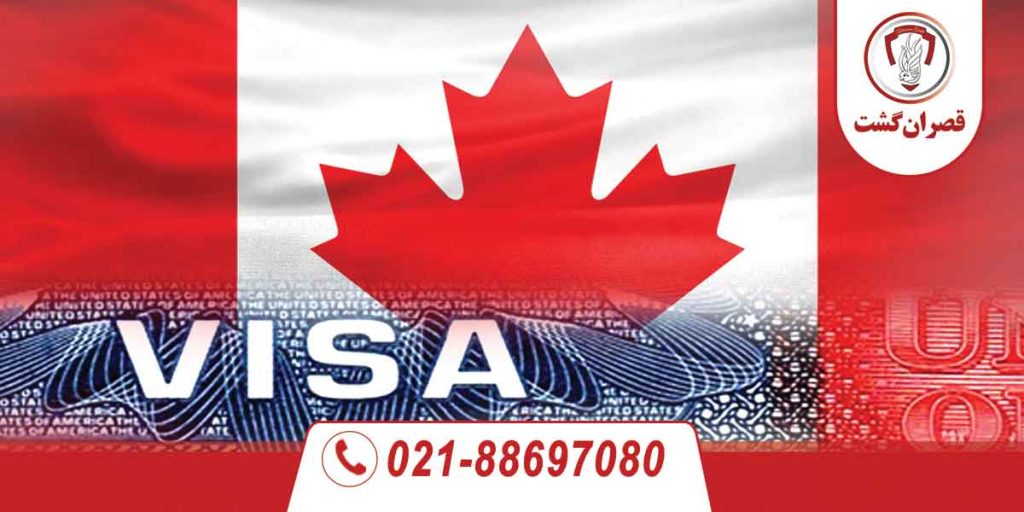 ویزای کار کانادا