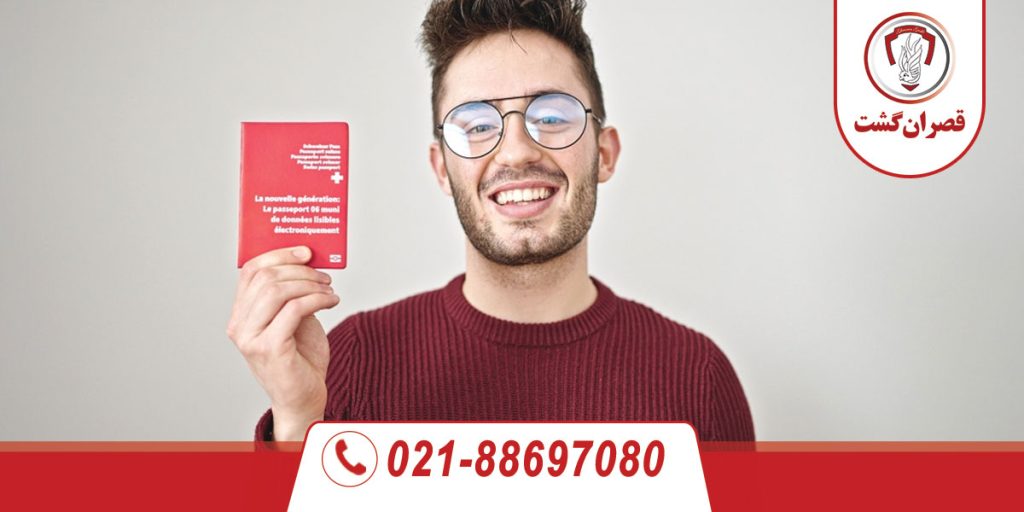 گرفتن ویزای سوئیس