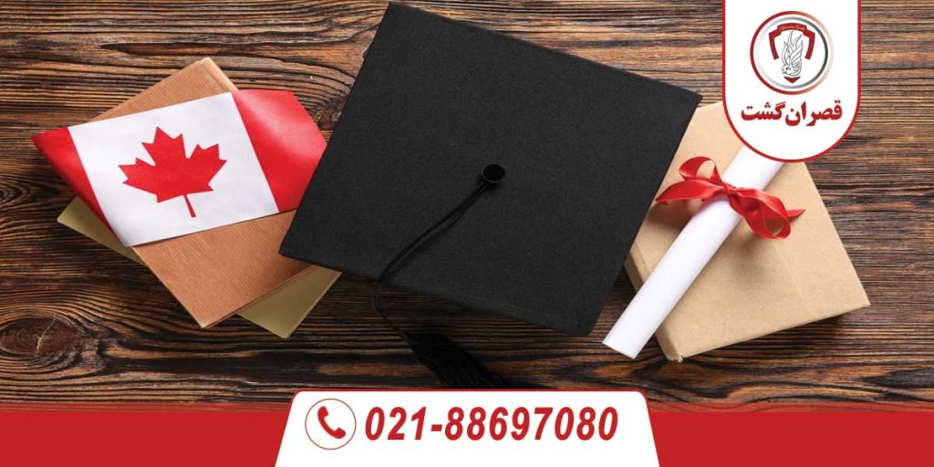 مدارک پذیرش تحصیلی کانادا 12 مدارک پذیرش تحصیلی کانادا