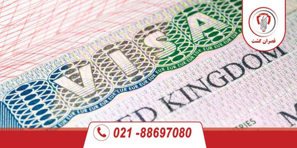 وقت سفارت انگلیس