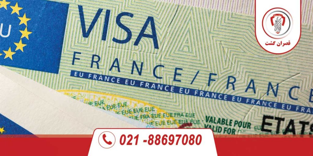 ویزای فرانسه