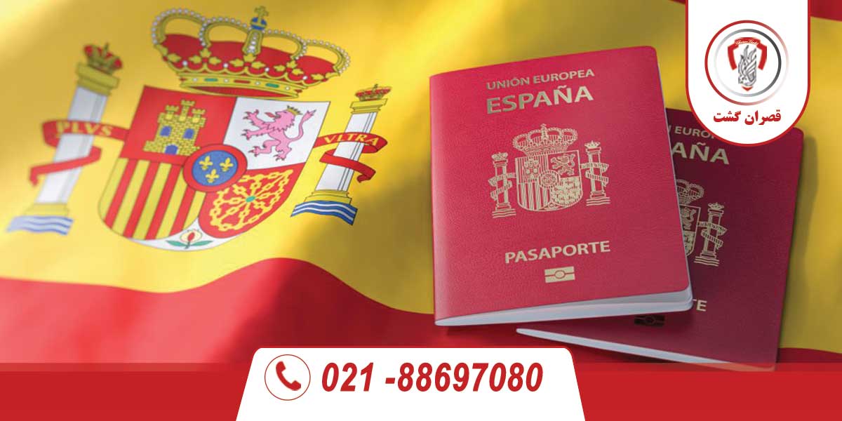 ویزای اسپانیا