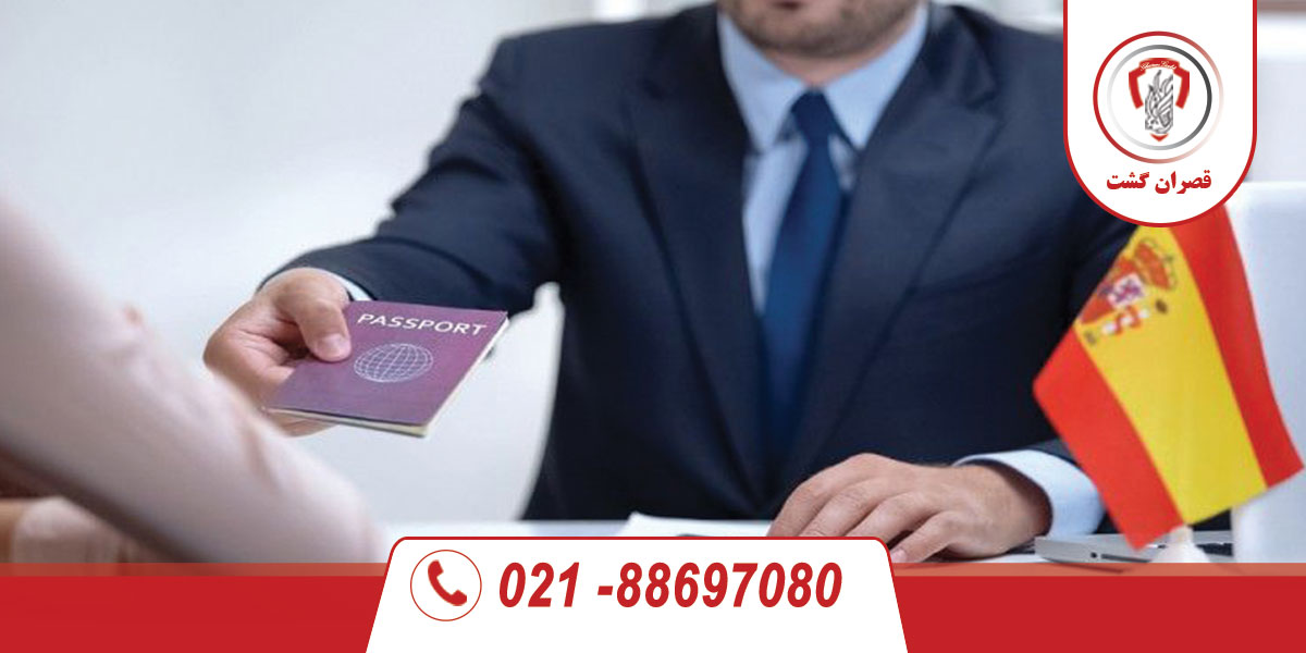 ویزای اسپانیا