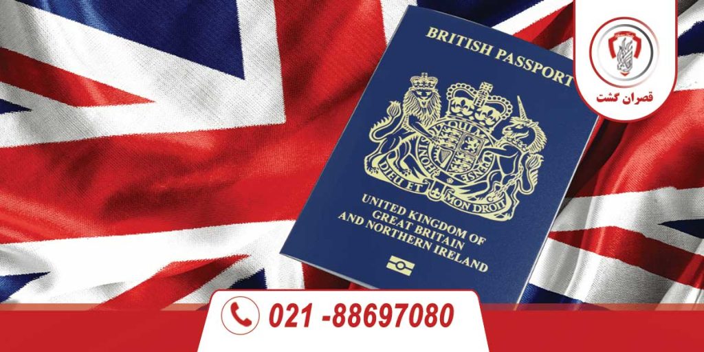 وقت سفارت انگلیس