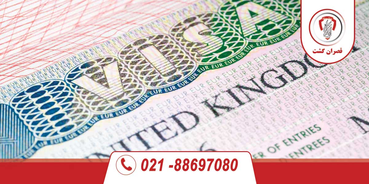 ویزای انگلیس