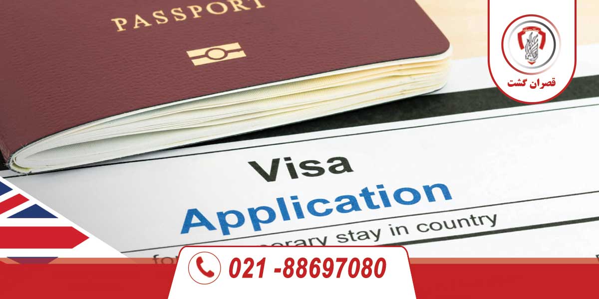 ویزای انگلیس