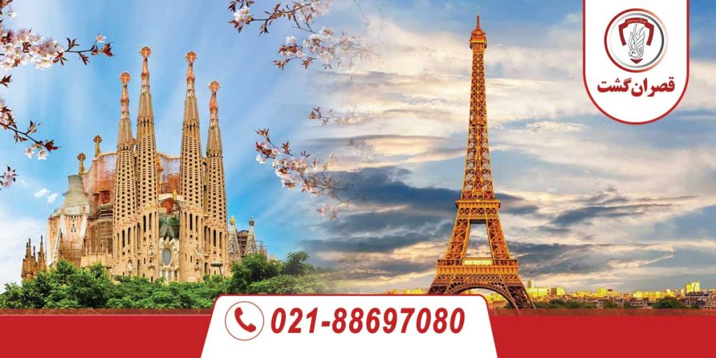 تور فرانسه-اسپانیا