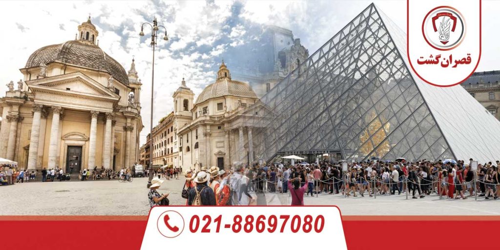 تور فرانسه-ایتالیا