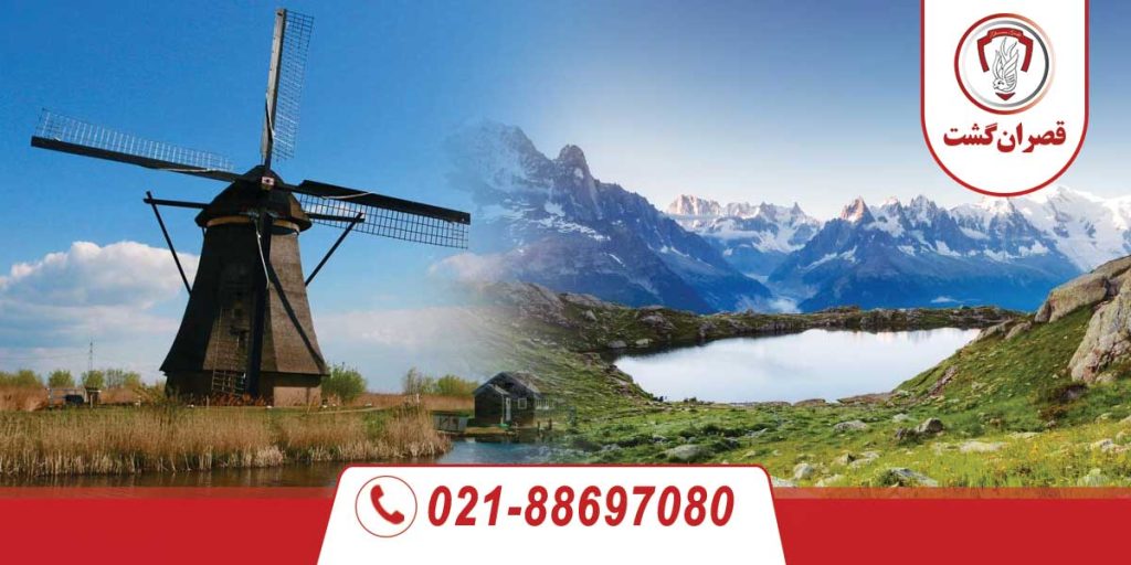 تور-فرانسه-هلند