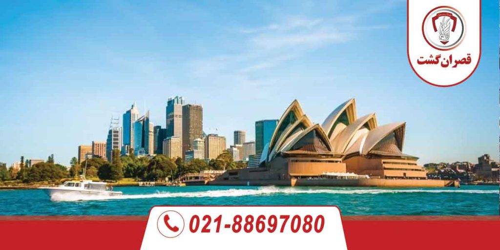 تور استرالیا - ویژه نوروز 4 تور-استرالیا