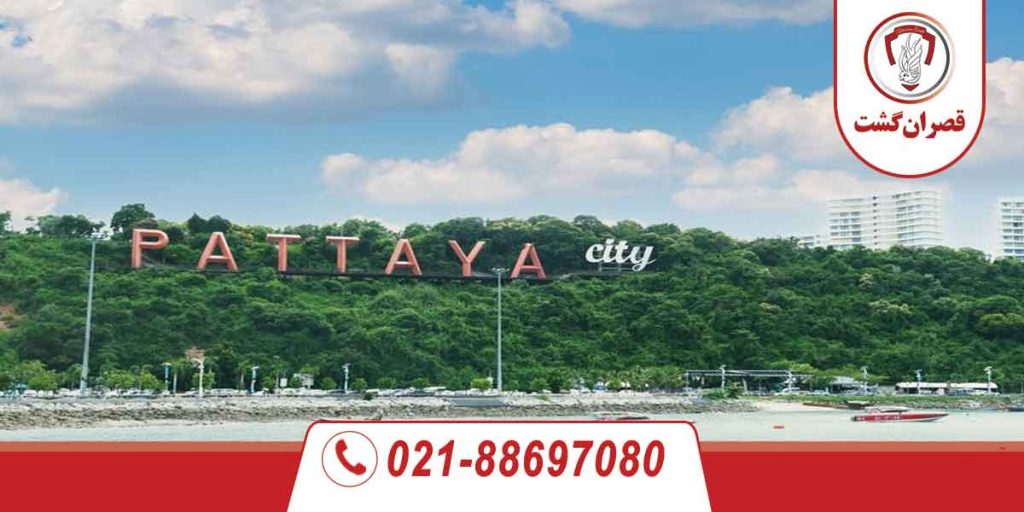 تور تایلند پاتایا - بانکوک