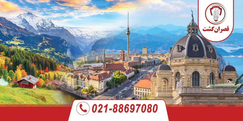 سوئیس-آلمان-اتریش