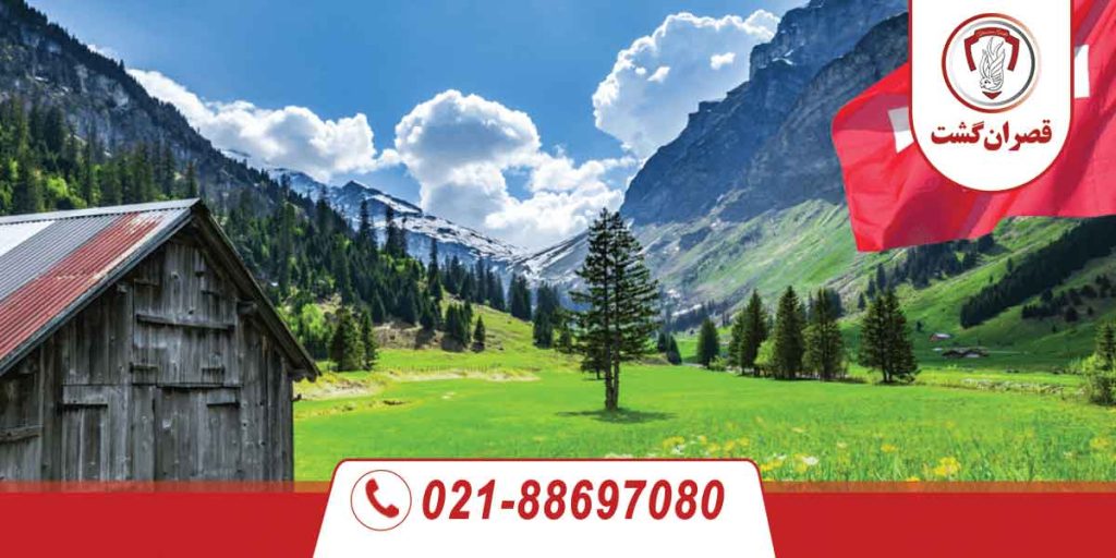 تور سوئیس-ویژه اردیبهشت 6 سوییس