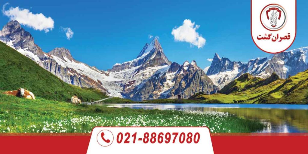 تور سوئیس-ویژه خرداد 4 سوییس