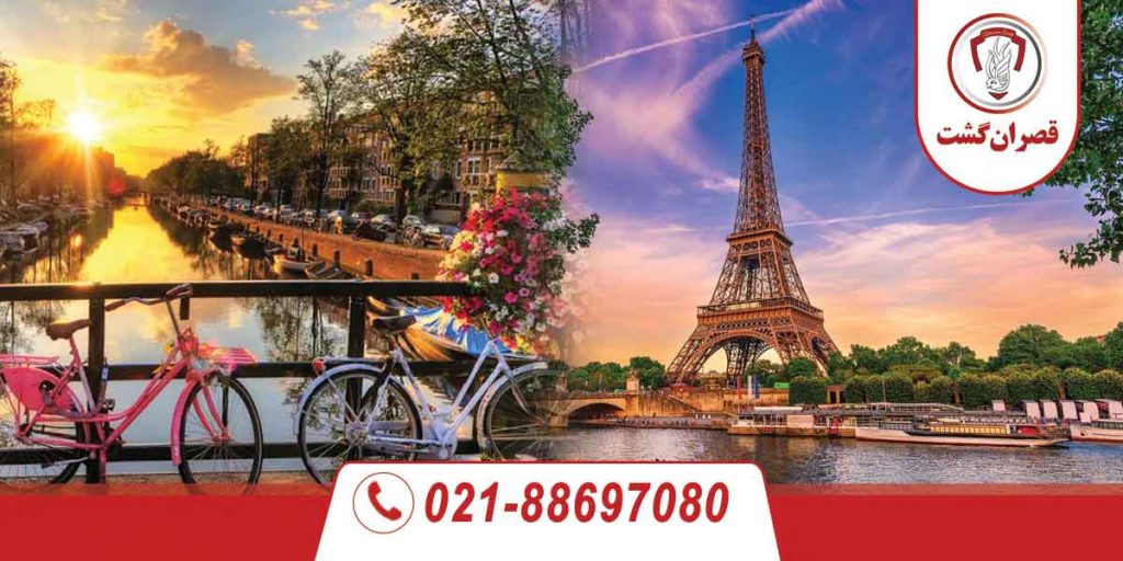 فرانسه-هلند